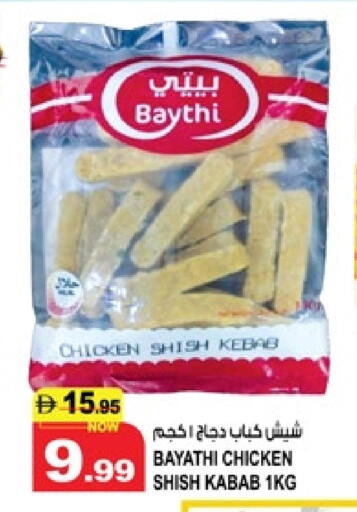 available at هاشم هايبرماركت in الإمارات العربية المتحدة , الامارات - الشارقة / عجمان