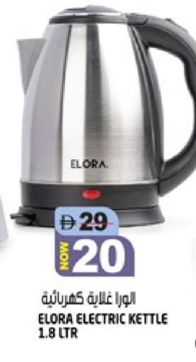 available at Hashim Hypermarket in UAE - Sharjah / Ajman