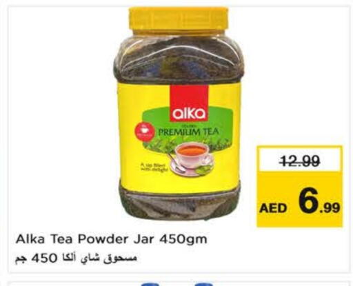 available at نستو هايبرماركت in الإمارات العربية المتحدة , الامارات - ٱلْعَيْن‎