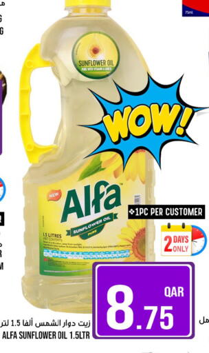 available at باشن هايبر ماركت in قطر - أم صلال