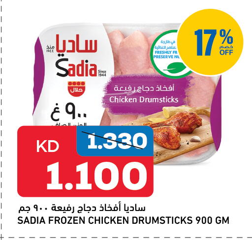 available at غلف مارت in الكويت - مدينة الكويت