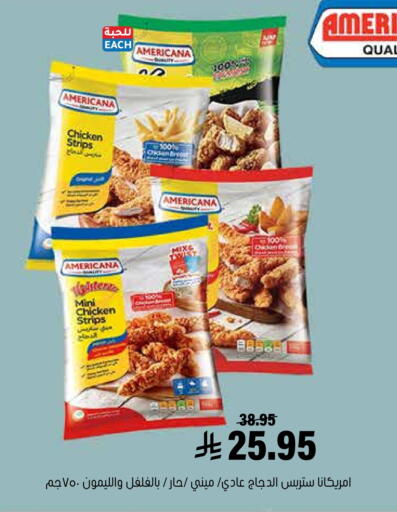 available at Al Amer Market in KSA, Saudi Arabia, Saudi - Al Hasa