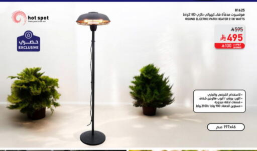 available at ساكو in مملكة العربية السعودية, السعودية, سعودية - الخبر‎