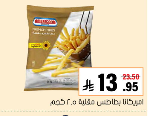 available at Al Amer Market in KSA, Saudi Arabia, Saudi - Al Hasa