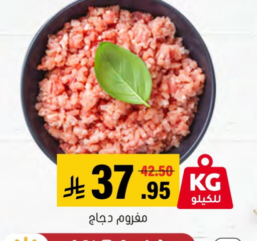 available at العامر للتسوق in مملكة العربية السعودية, السعودية, سعودية - الأحساء‎