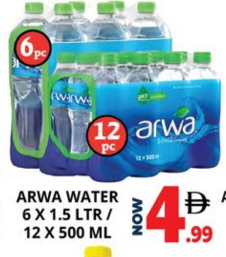 available at اكسبرس المدينة هايبرماركت in الإمارات العربية المتحدة , الامارات - أبو ظبي