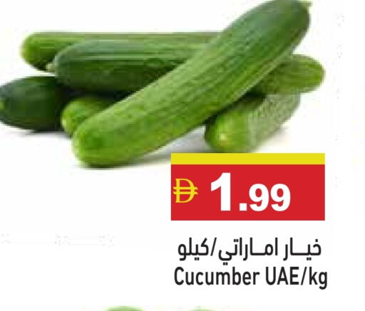 Cucumber available at أسواق رامز in الإمارات العربية المتحدة , الامارات - الشارقة / عجمان
