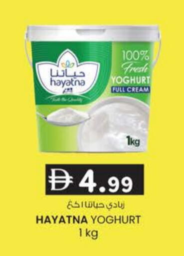 available at ك. إم. هايبرماركت in الإمارات العربية المتحدة , الامارات - ٱلْعَيْن‎