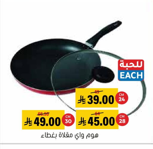 available at Al Amer Market in KSA, Saudi Arabia, Saudi - Al Hasa