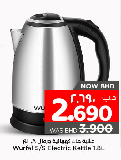 available at نستو in البحرين