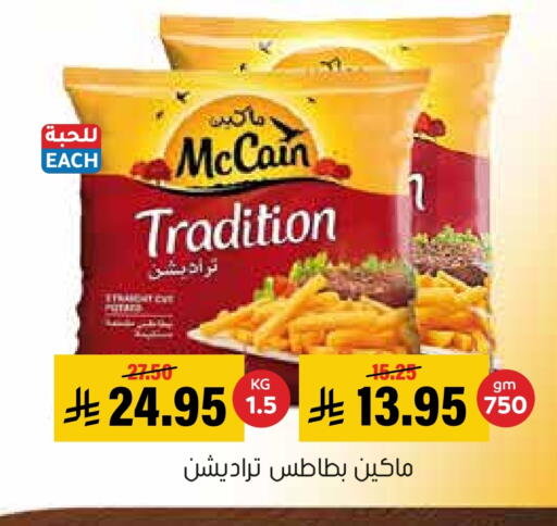 available at Al Amer Market in KSA, Saudi Arabia, Saudi - Al Hasa