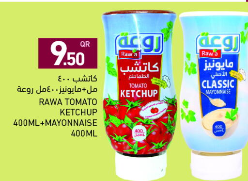 Tomato available at أسواق رامز in قطر - الضعاين