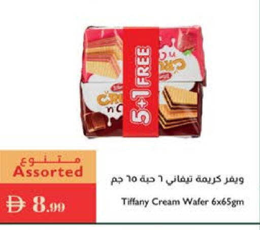 available at إسطنبول سوبرماركت in الإمارات العربية المتحدة , الامارات - رَأْس ٱلْخَيْمَة