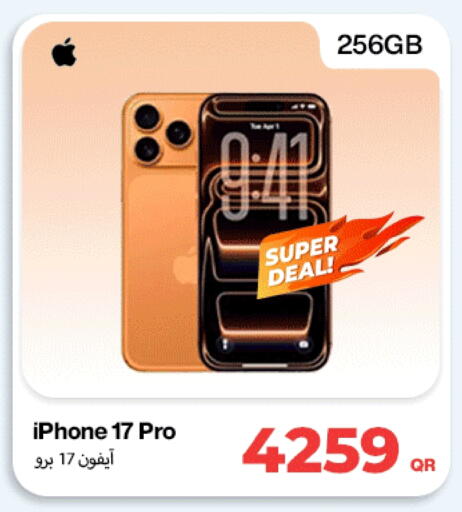 available at دوحة لينك in قطر - الريان