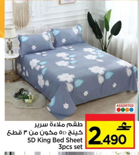 available at MARK & SAVE in Oman - Muscat