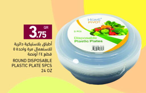 available at أسواق رامز in قطر - أم صلال