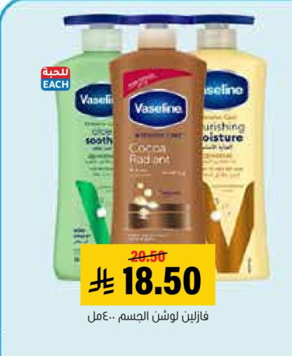 available at Al Amer Market in KSA, Saudi Arabia, Saudi - Al Hasa