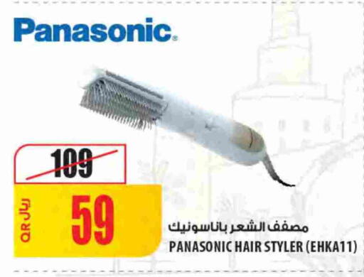 available at Al Meera in Qatar - Umm Salal