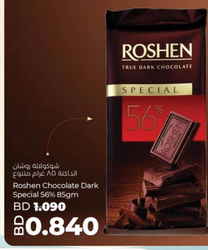 available at LuLu Hypermarket in Bahrain