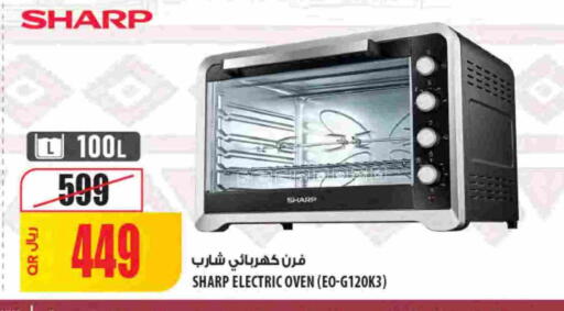 available at Al Meera in Qatar - Al-Shahaniya