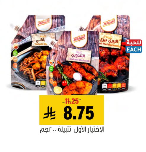 available at العامر للتسوق in مملكة العربية السعودية, السعودية, سعودية - الأحساء‎