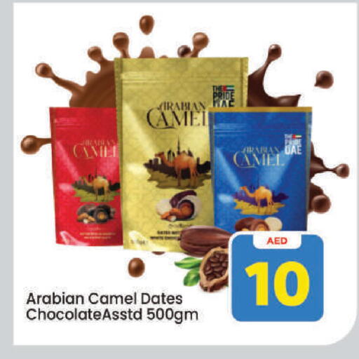 available at Mark & Save in UAE - Dubai