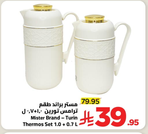 available at Wahj Mart in KSA, Saudi Arabia, Saudi - Jeddah
