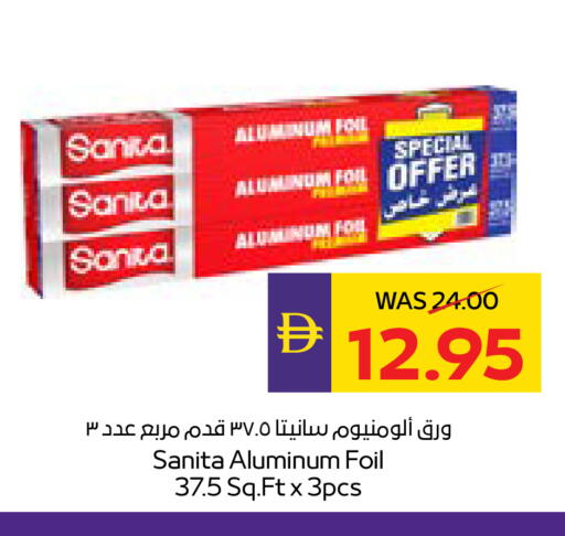 available at ADCOOP in UAE - Abu Dhabi