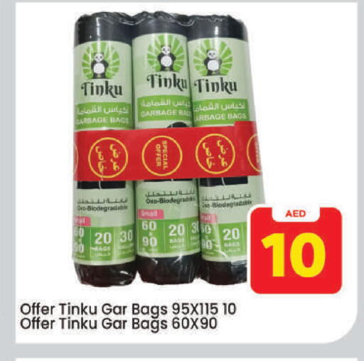 available at مارك & سيف in الإمارات العربية المتحدة , الامارات - دبي