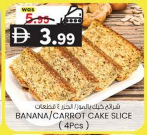 Banana Carrot available at K M Trading  in UAE - Dubai