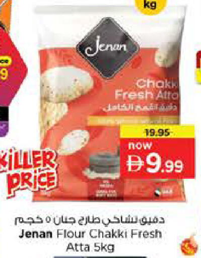 available at نستو هايبرماركت in الإمارات العربية المتحدة , الامارات - أبو ظبي