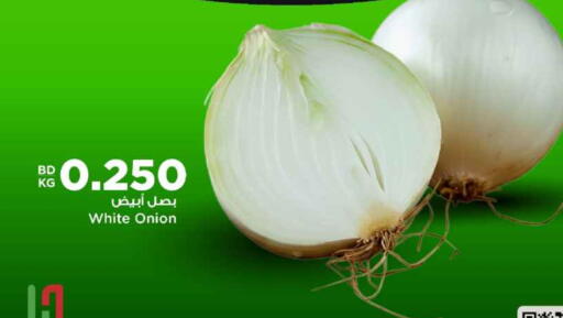Onion available at Al Helli in Bahrain