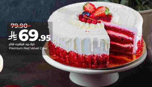 available at LULU Hypermarket in KSA, Saudi Arabia, Saudi - Khamis Mushait