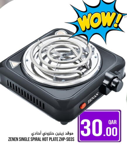 available at Passion Hypermarket in Qatar - Al Khor