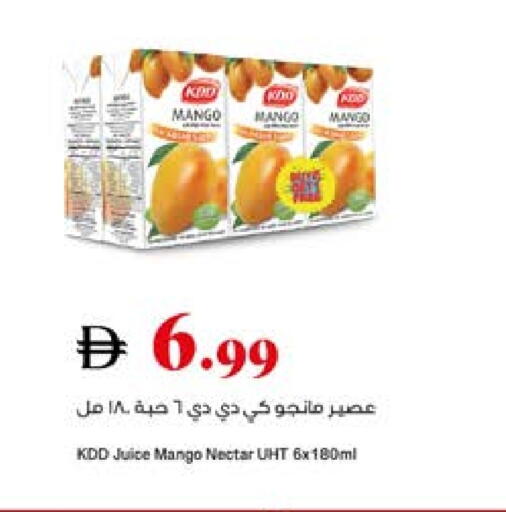 Mango available at Trolleys Supermarket in UAE - Sharjah / Ajman