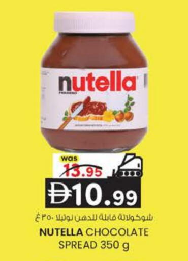 available at K M Trading  in UAE - Dubai