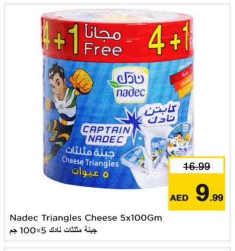 available at نستو هايبرماركت in الإمارات العربية المتحدة , الامارات - ٱلْعَيْن‎