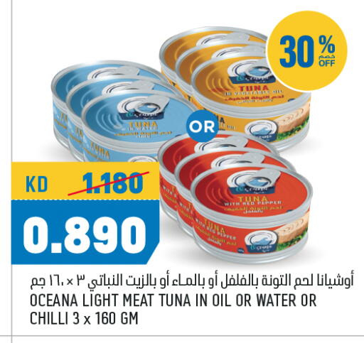 Chilli available at أونكوست in الكويت - محافظة الأحمدي