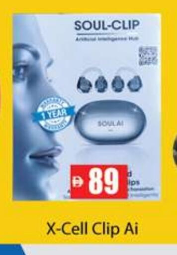 available at جلف هايبرماركت ذ.م.م in الإمارات العربية المتحدة , الامارات - رَأْس ٱلْخَيْمَة