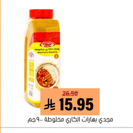available at Al Amer Market in KSA, Saudi Arabia, Saudi - Al Hasa