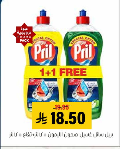 available at Al Amer Market in KSA, Saudi Arabia, Saudi - Al Hasa