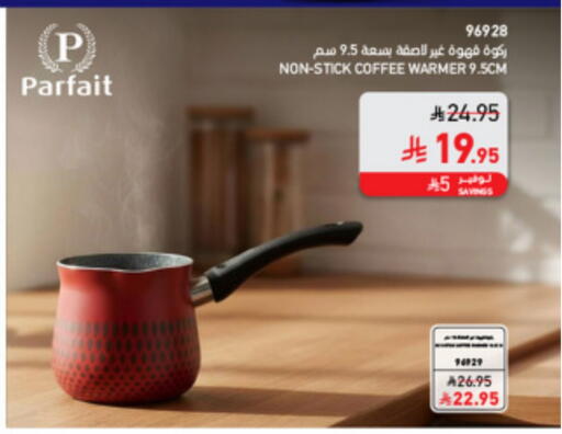 available at ساكو in مملكة العربية السعودية, السعودية, سعودية - الجبيل‎