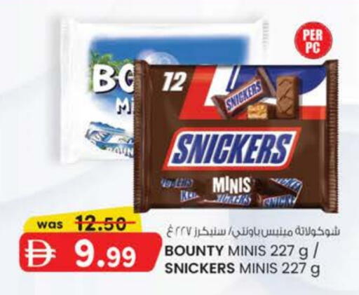 available at Safa Express Supermarket in UAE - Abu Dhabi