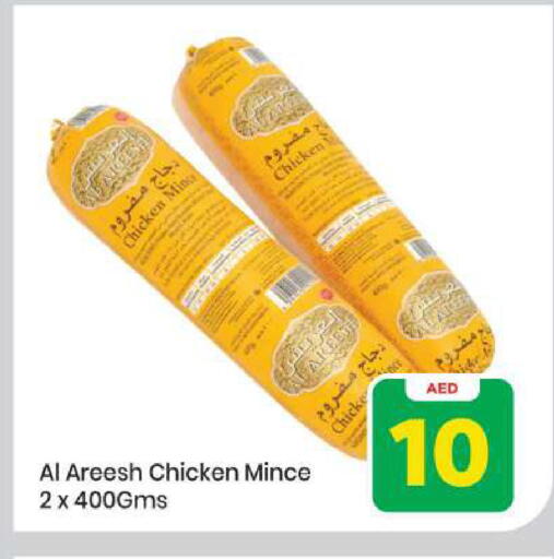 available at مارك & سيف in الإمارات العربية المتحدة , الامارات - أبو ظبي