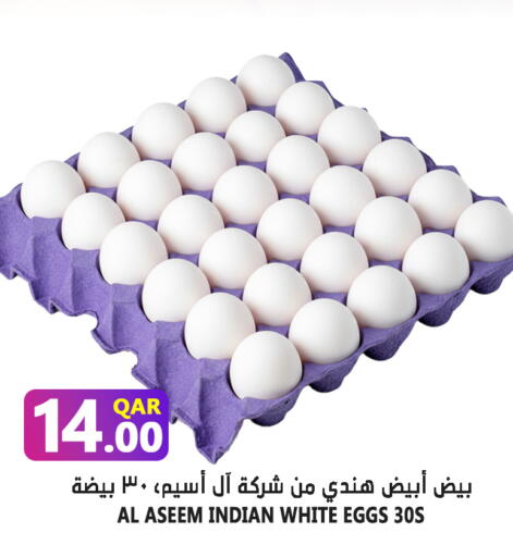 available at قصر الأغذية هايبرماركت in قطر - الدوحة