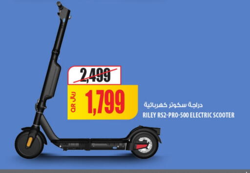 available at Al Meera in Qatar - Al Shamal