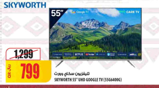 available at شركة الميرة للمواد الاستهلاكية in قطر - الضعاين