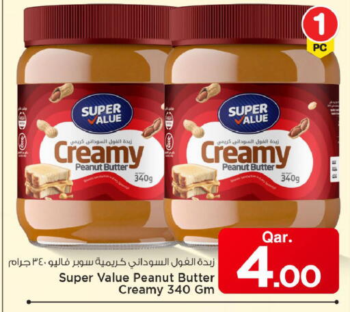 available at مارك & سيف in قطر - الريان