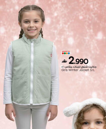 available at Sultan Center  in Oman - Muscat