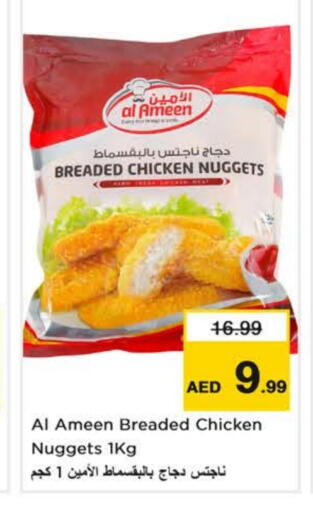 available at Nesto Hypermarket in UAE - Al Ain